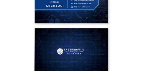 藍(lán)黑炫酷電子科技公司工廠實驗室名片
